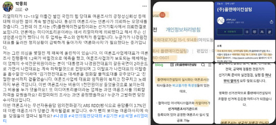 나경원 전 자유한국당 원내대표를 차기 국민의힘 당대표로 지지하는 박종희 전 의원이 14일 페이스북에 올린 글 갈무리.